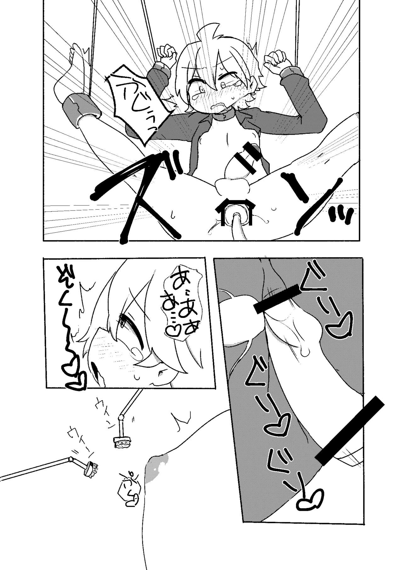 執行部くんがエロトラップダンジョンに行く漫画 - Page 12