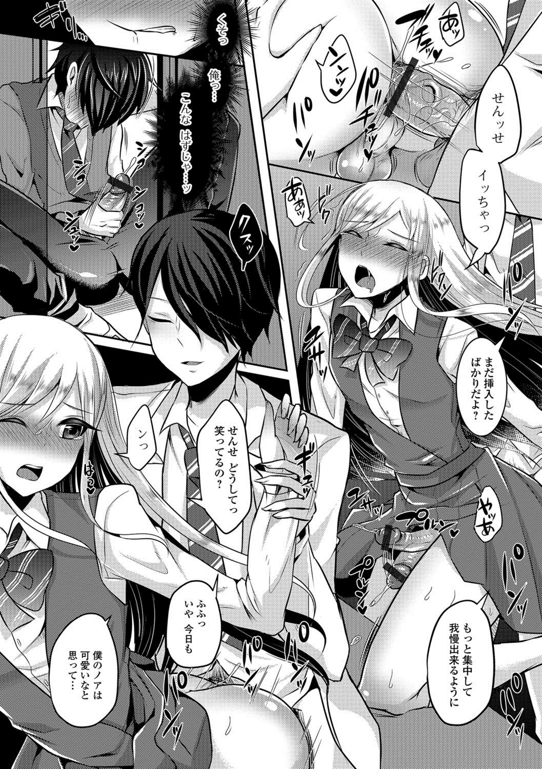 Gekkan Web Otoko no Ko-llection! S Vol. 26 - Page 31