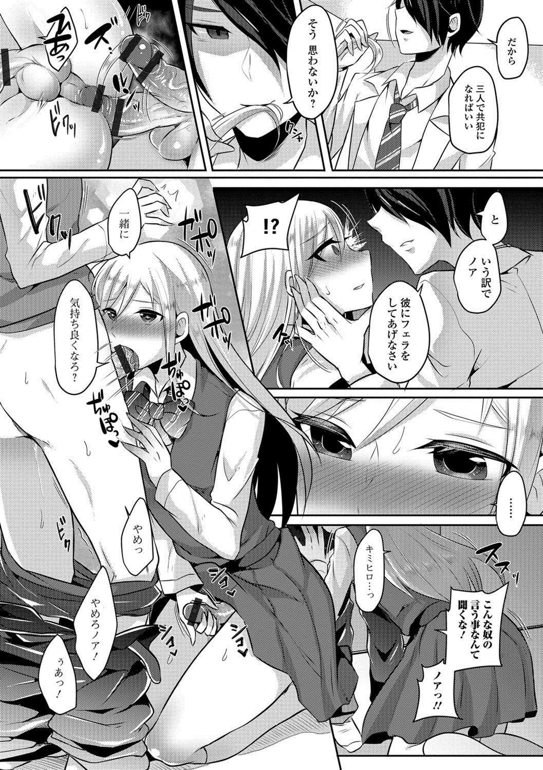 Gekkan Web Otoko no Ko-llection! S Vol. 26 - Page 35