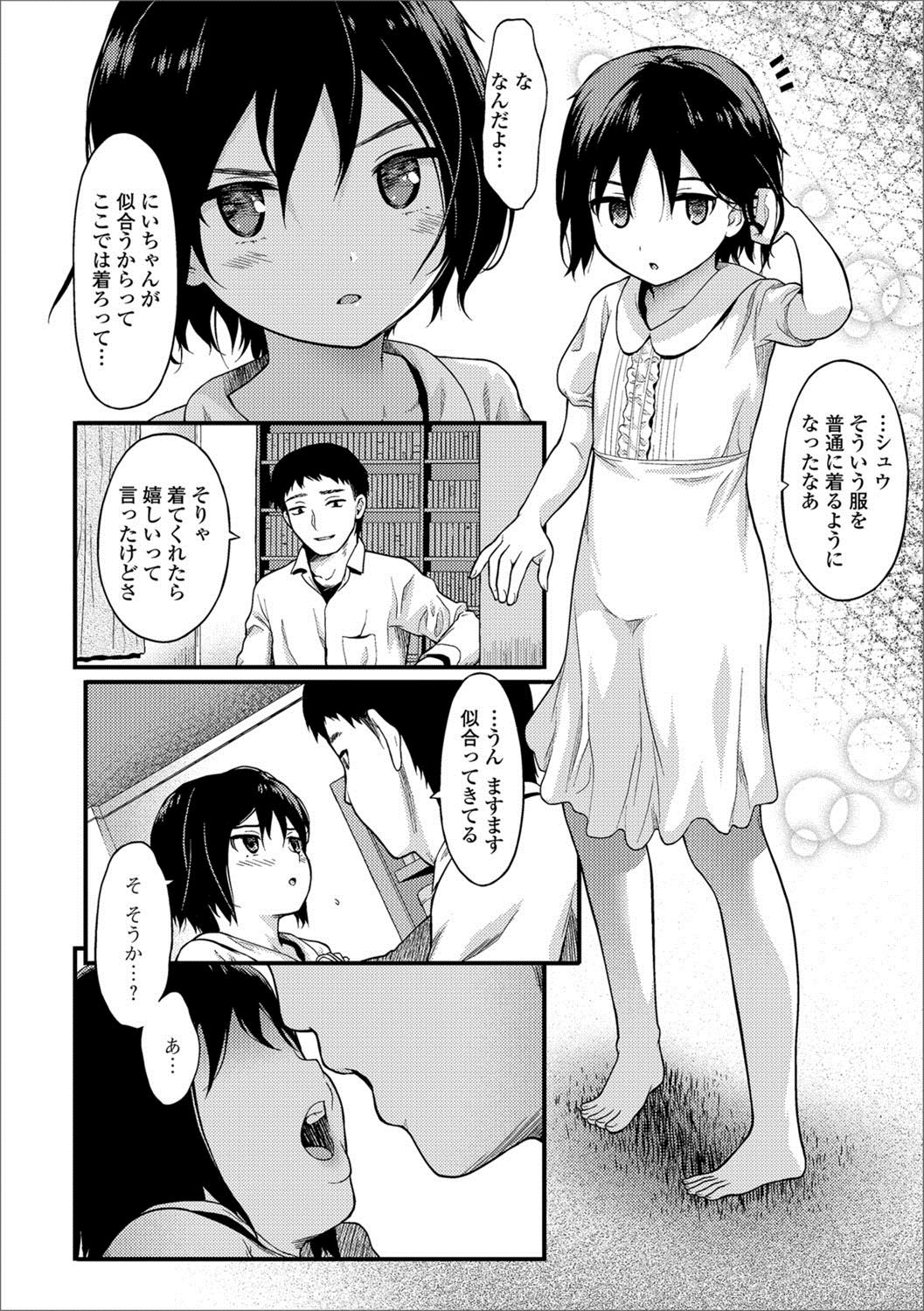 Gekkan Web Otoko no Ko-llection! S Vol. 26 - Page 89