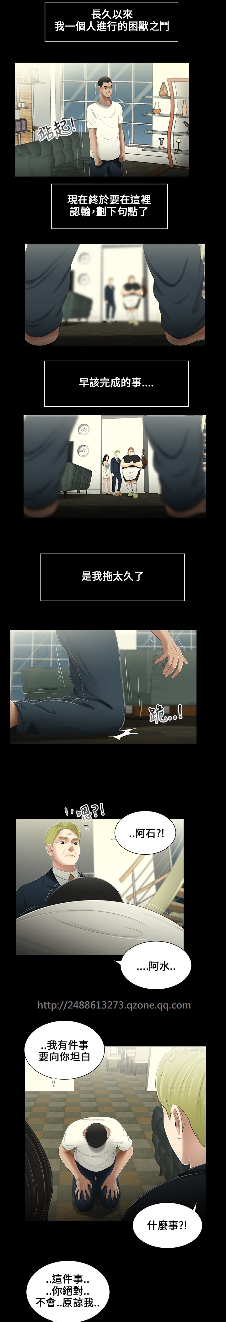 Three sisters 三姐妹Ch.13~21 (Chinese)中文 - Page 104