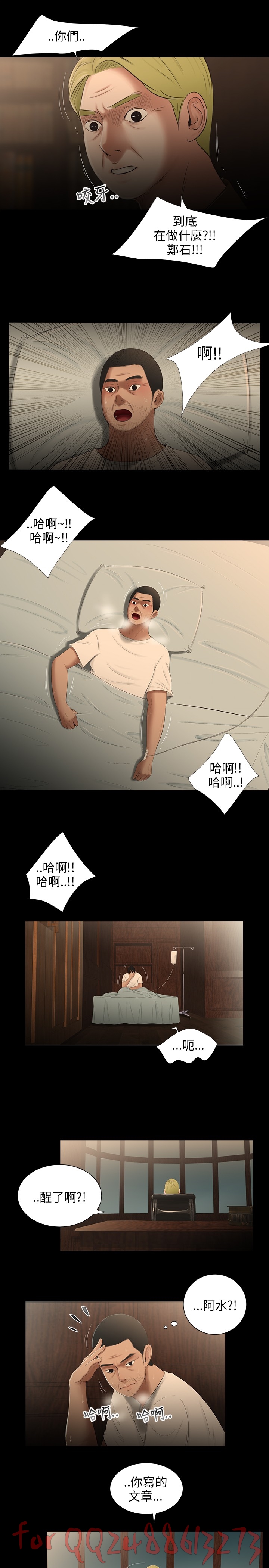 Three sisters 三姐妹Ch.13~21 (Chinese)中文 - Page 128