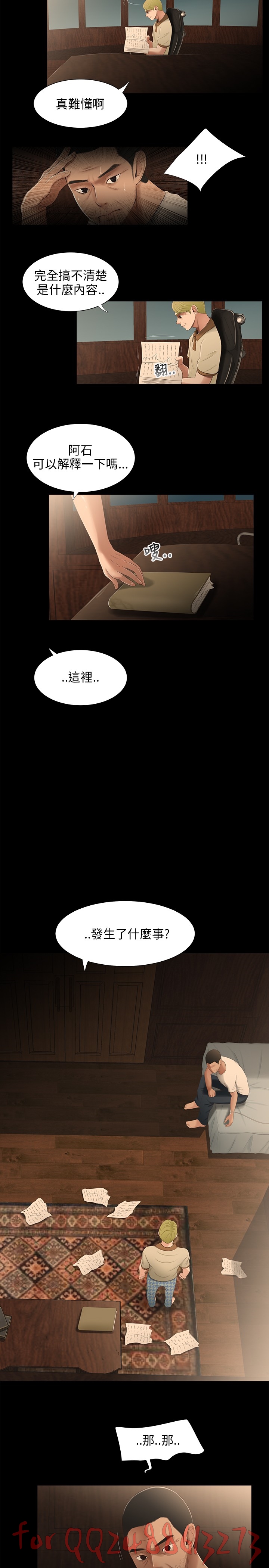 Three sisters 三姐妹Ch.13~21 (Chinese)中文 - Page 129