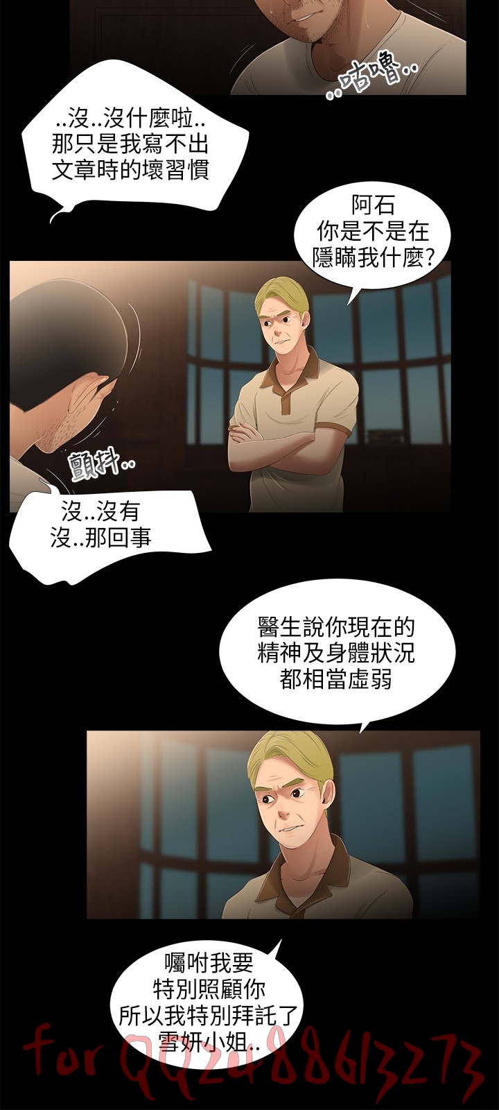 Three sisters 三姐妹Ch.13~21 (Chinese)中文 - Page 130