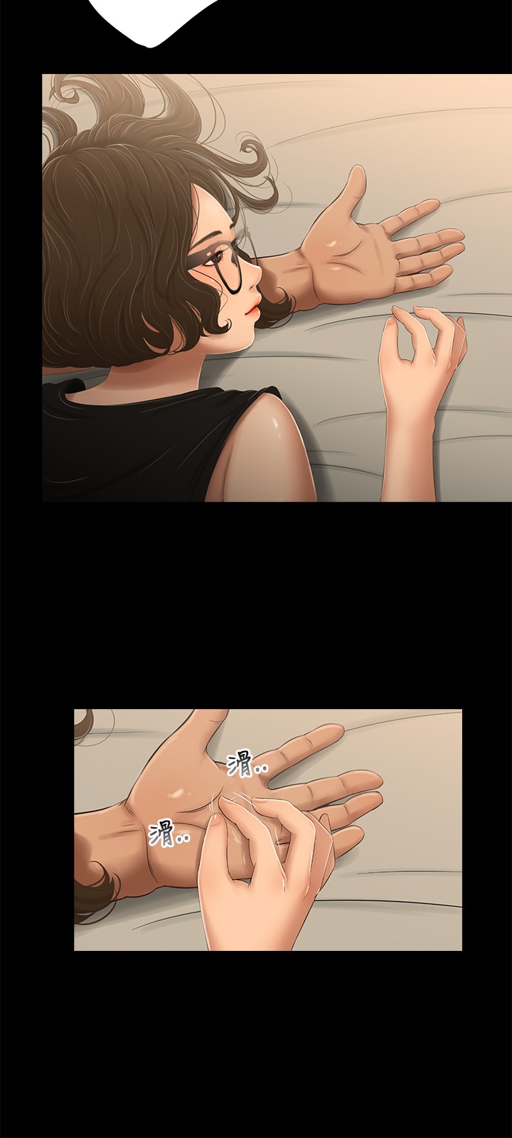 Three sisters 三姐妹Ch.13~21 (Chinese)中文 - Page 45