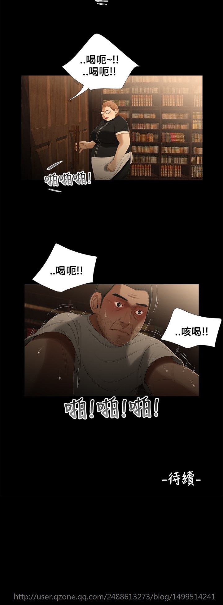 Three sisters 三姐妹Ch.13~21 (Chinese)中文 - Page 77