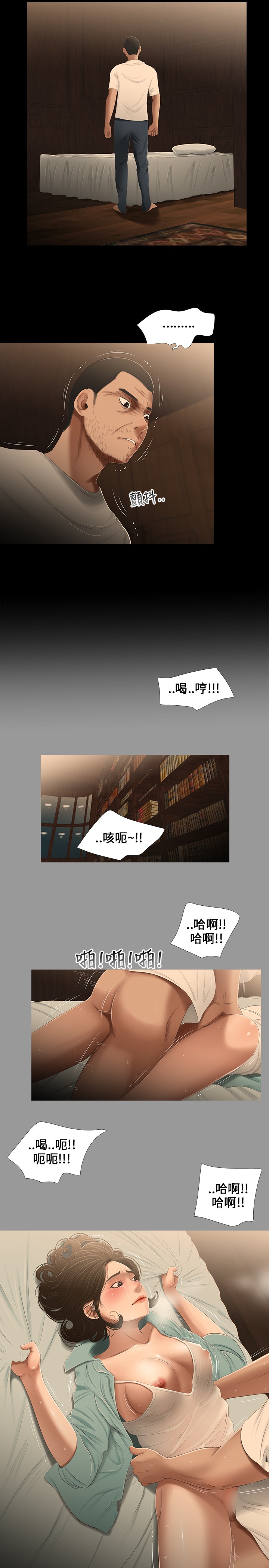 Three sisters 三姐妹Ch.13~21 (Chinese)中文 - Page 95