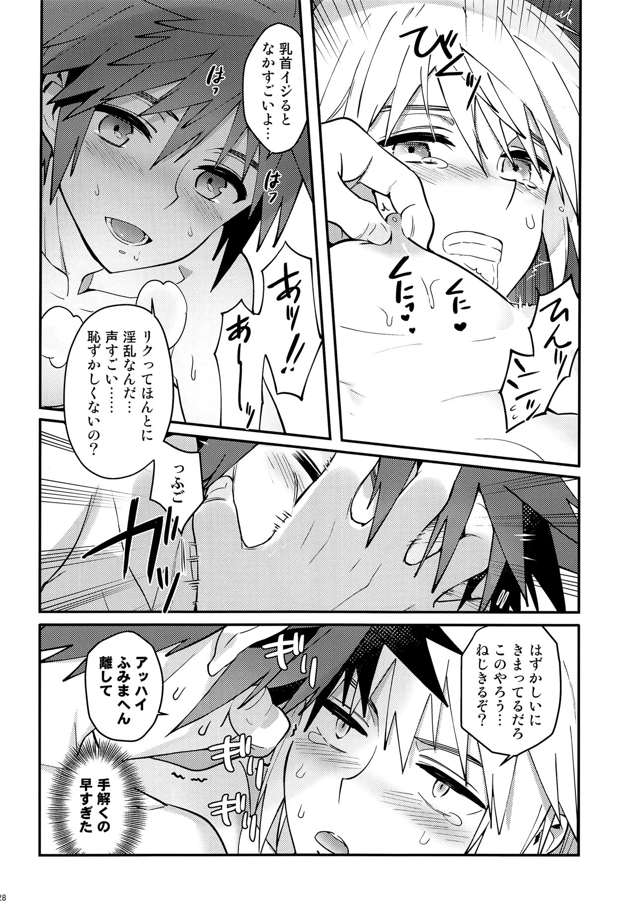 Double Talk to You. - Page 27