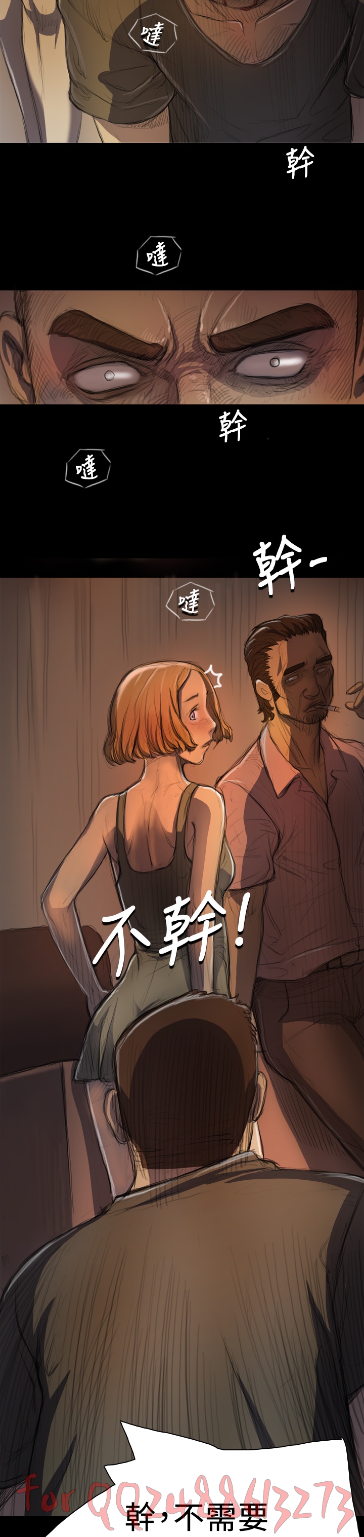 姊姊: 莲 第1~10話 [Chinese]中文 - Page 245