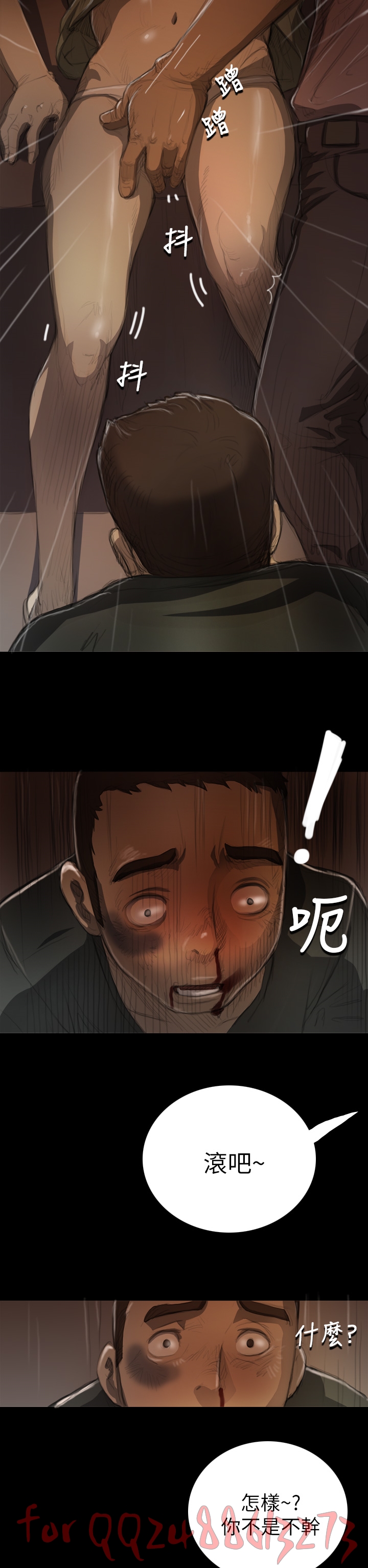 姊姊: 莲 第1~10話 [Chinese]中文 - Page 252
