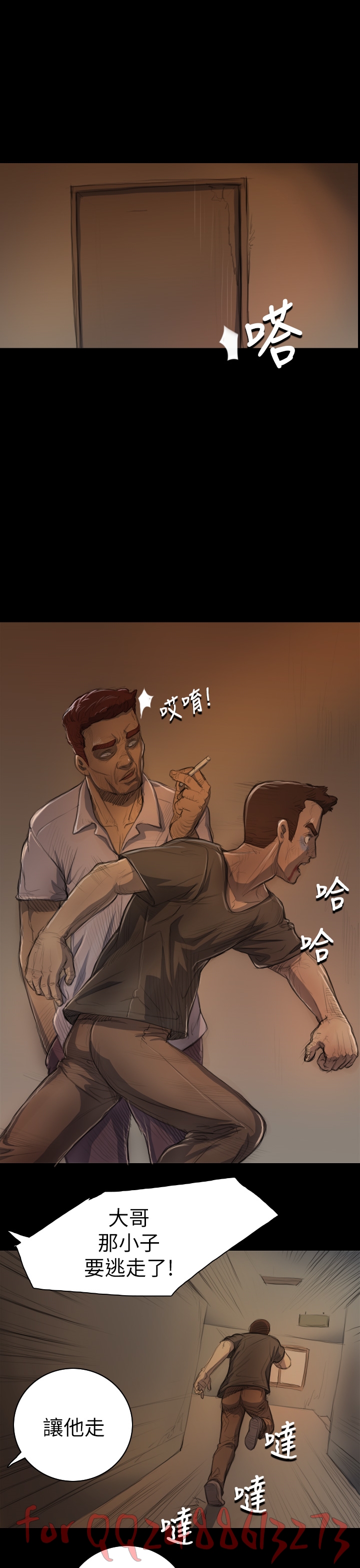 姊姊: 莲 第1~10話 [Chinese]中文 - Page 255