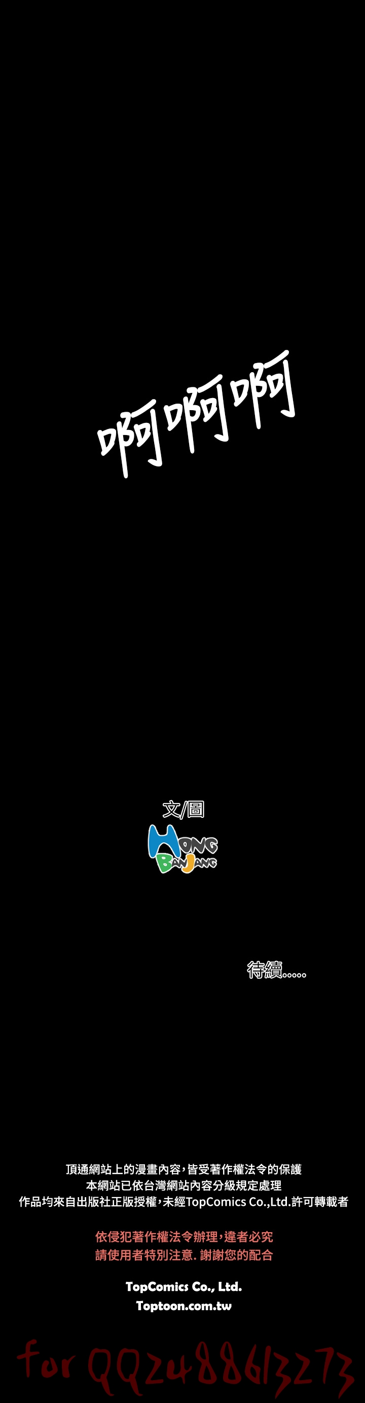 姊姊: 莲 第1~10話 [Chinese]中文 - Page 258