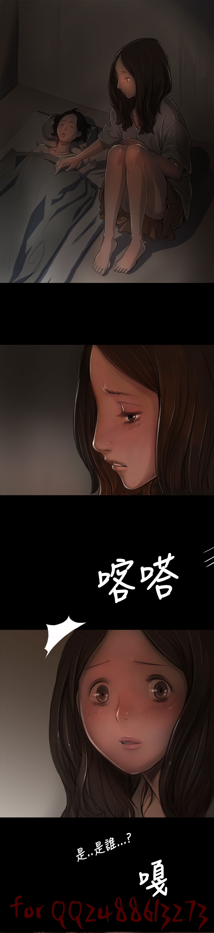 姊姊: 莲 第1~10話 [Chinese]中文 - Page 263