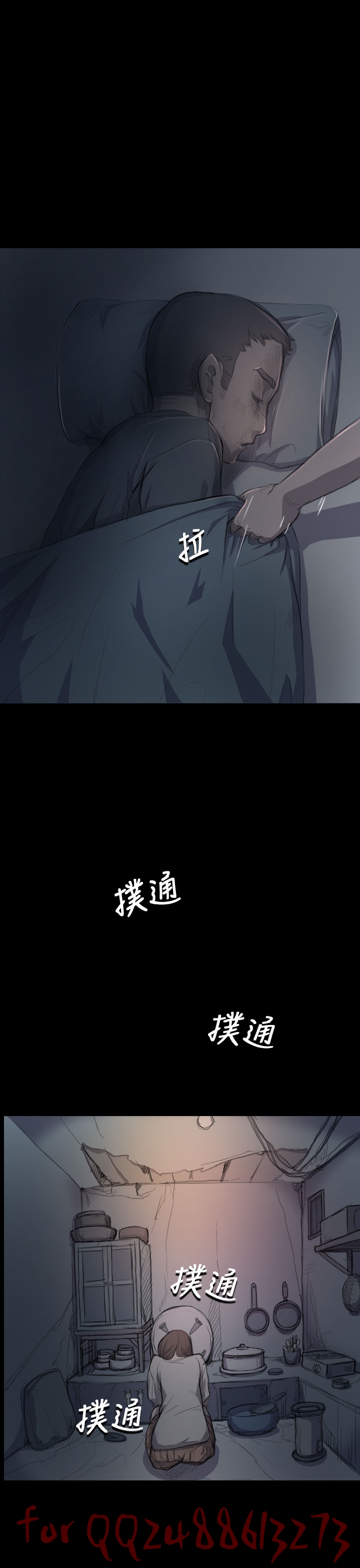 姊姊: 莲 第1~10話 [Chinese]中文 - Page 271