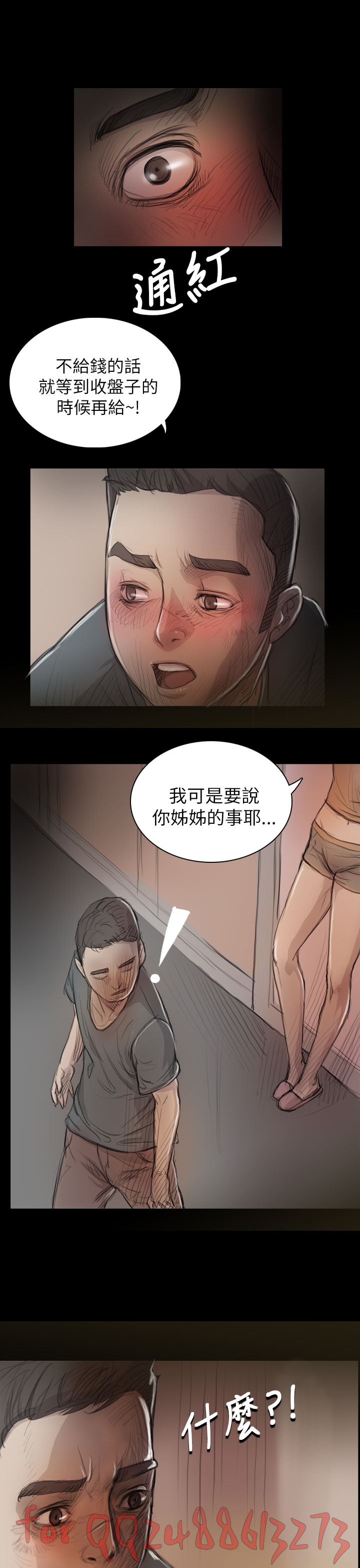 姊姊: 莲 第1~10話 [Chinese]中文 - Page 284