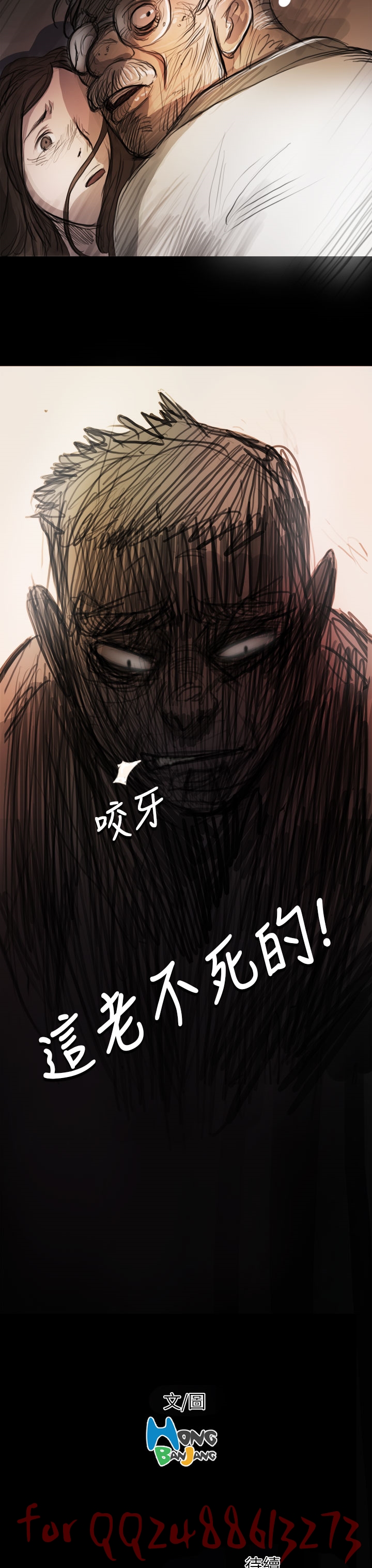 姊姊: 莲 第1~10話 [Chinese]中文 - Page 300