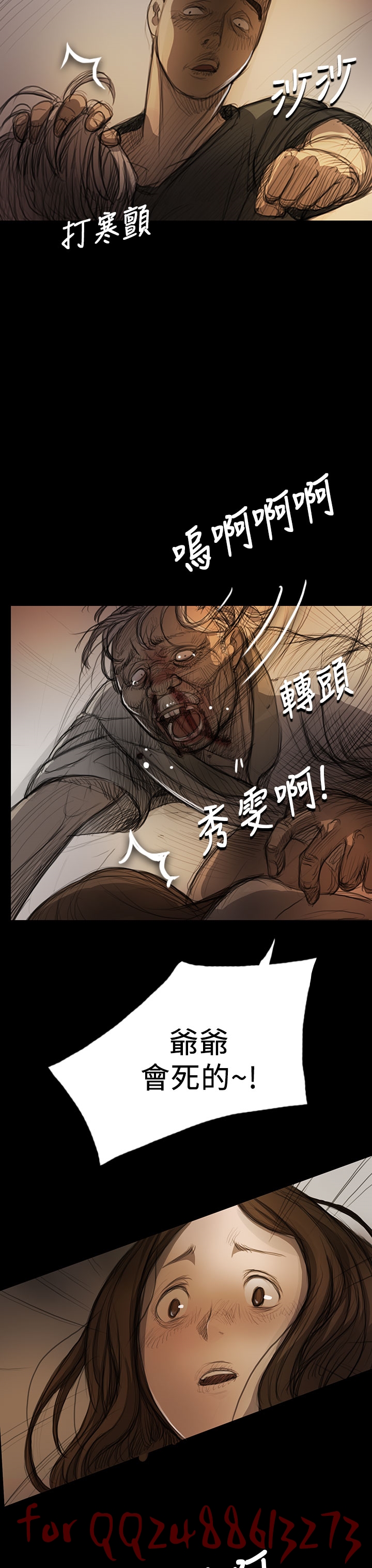 姊姊: 莲 第1~10話 [Chinese]中文 - Page 310
