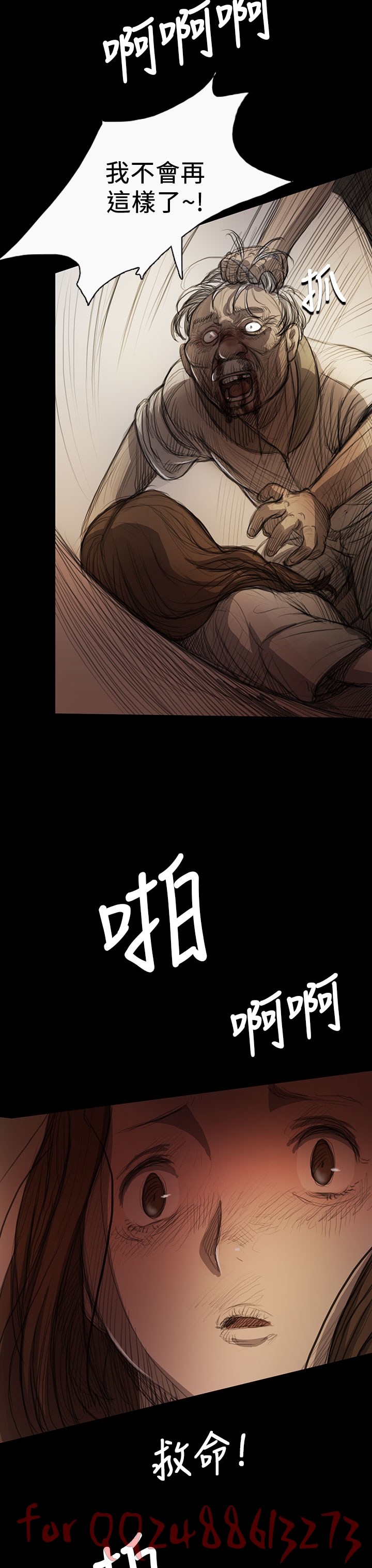 姊姊: 莲 第1~10話 [Chinese]中文 - Page 311