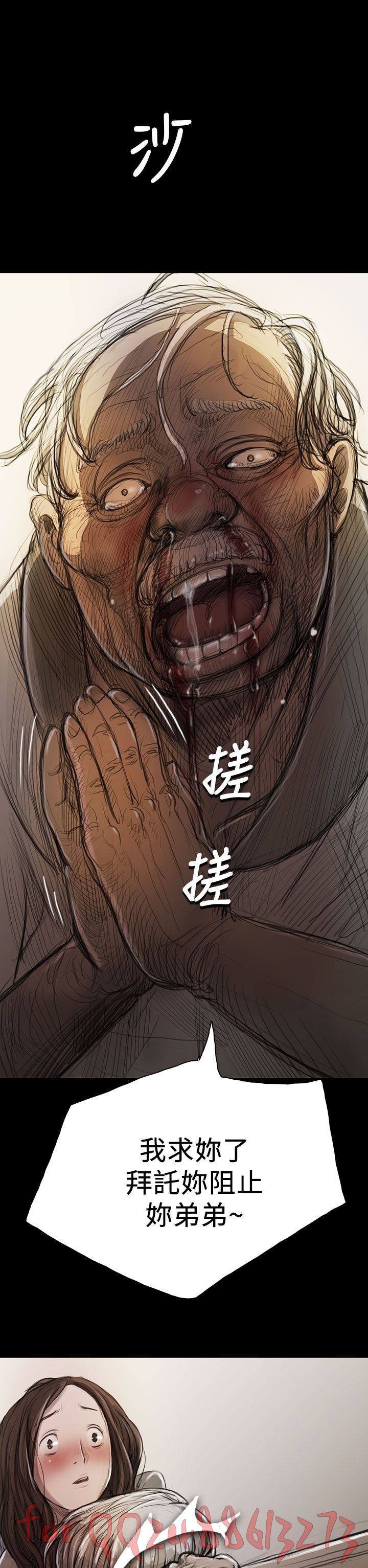 姊姊: 莲 第1~10話 [Chinese]中文 - Page 319