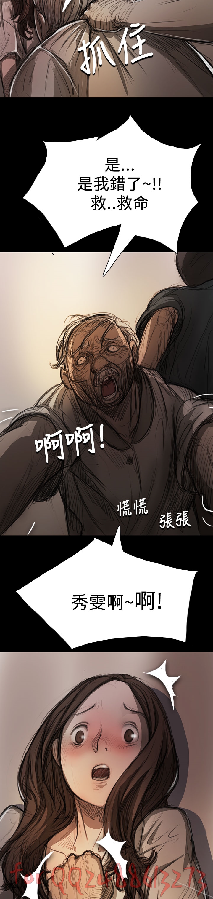 姊姊: 莲 第1~10話 [Chinese]中文 - Page 320
