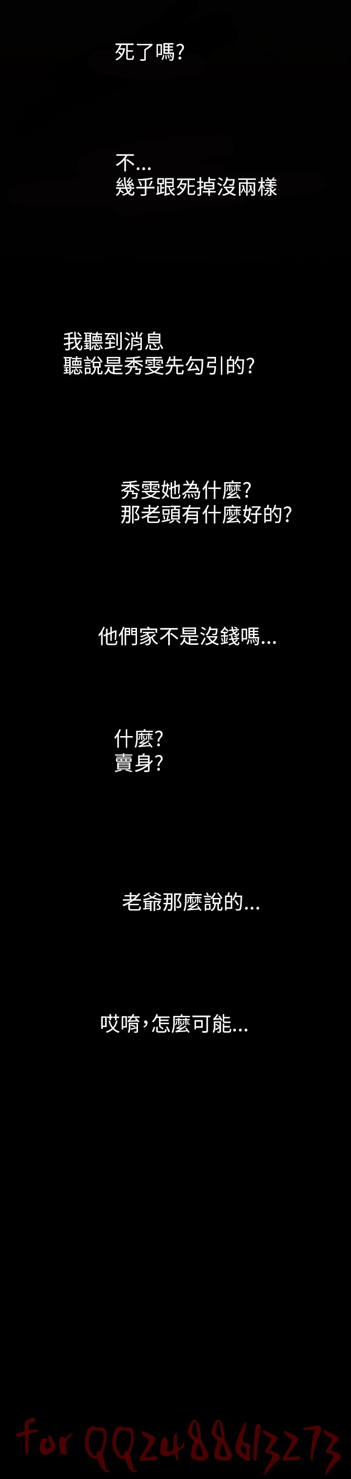 姊姊: 莲 第1~10話 [Chinese]中文 - Page 346