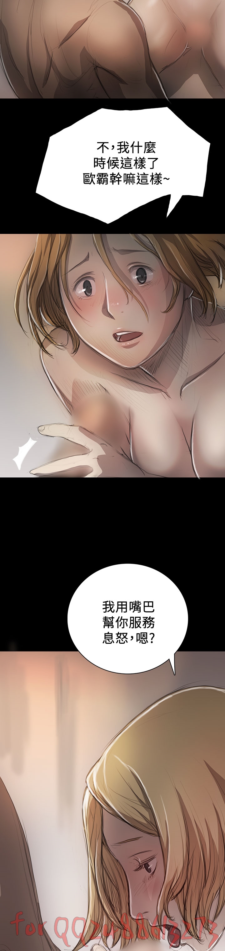姊姊: 莲 第1~10話 [Chinese]中文 - Page 362