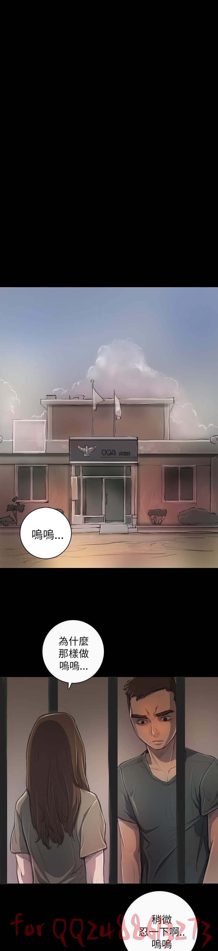 姊姊: 莲 第1~10話 [Chinese]中文 - Page 376