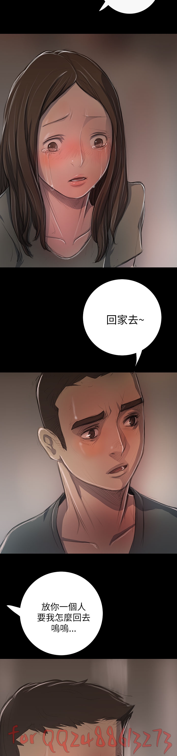 姊姊: 莲 第1~10話 [Chinese]中文 - Page 377