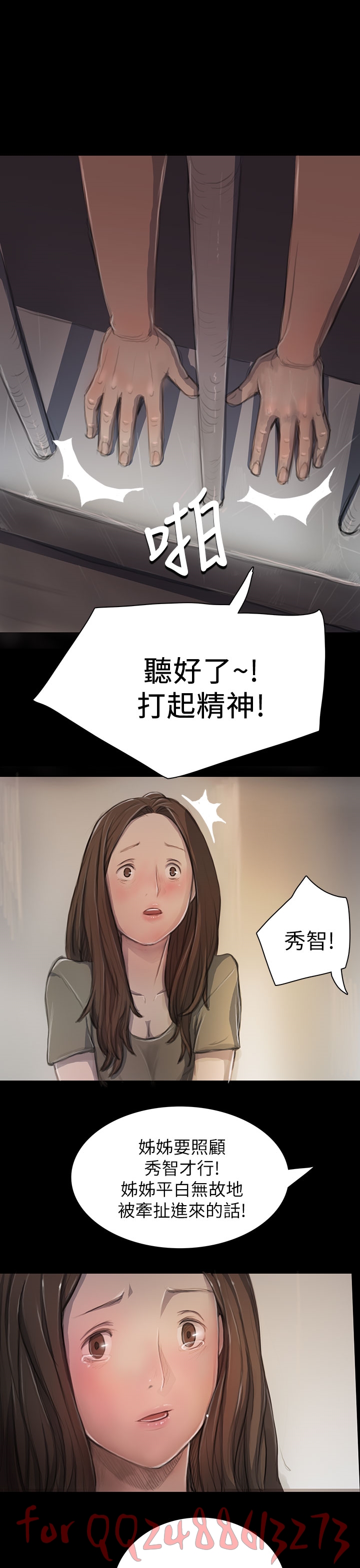 姊姊: 莲 第1~10話 [Chinese]中文 - Page 380
