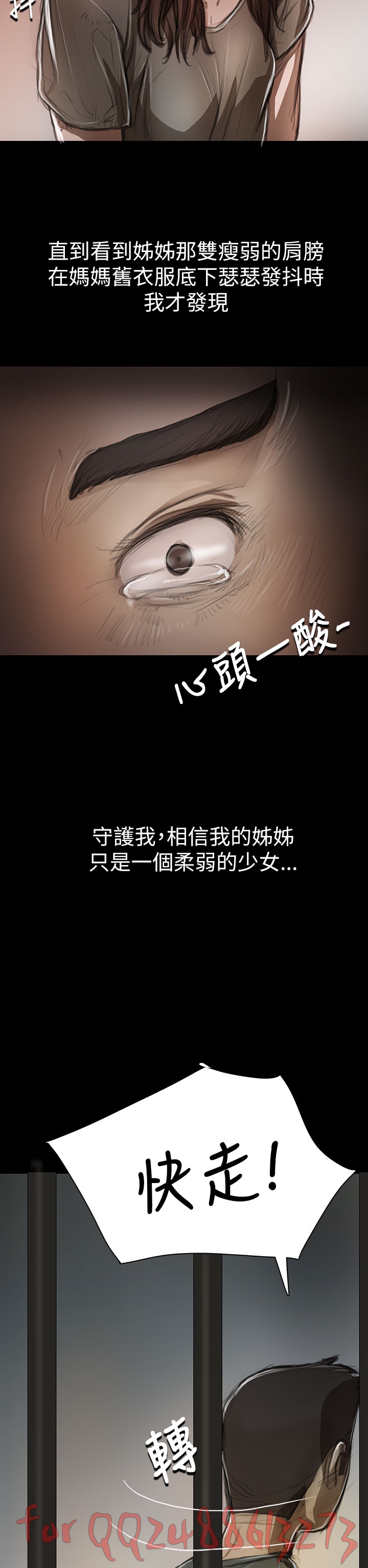姊姊: 莲 第1~10話 [Chinese]中文 - Page 389