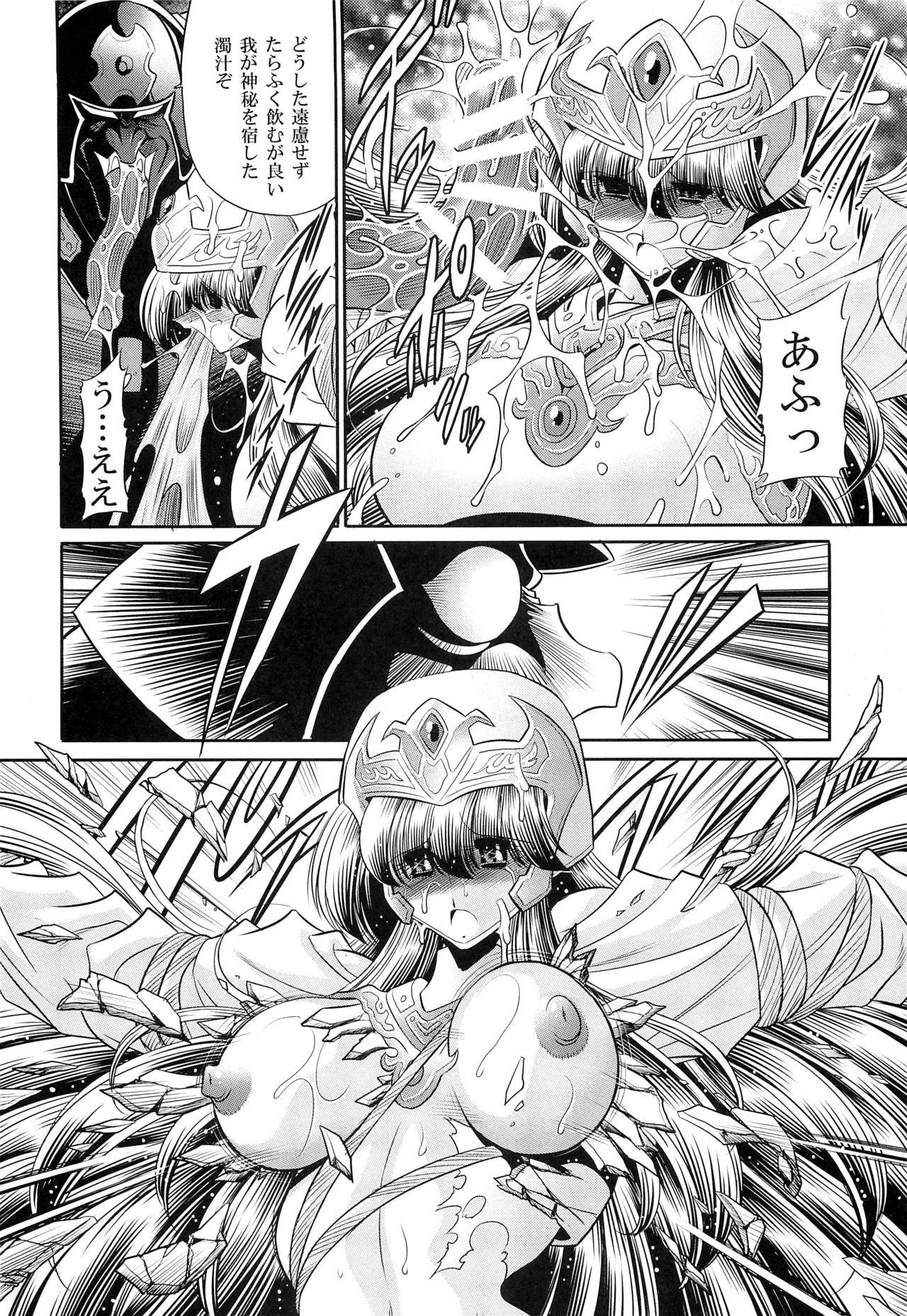Himenin Hana Fubuki - Page 19