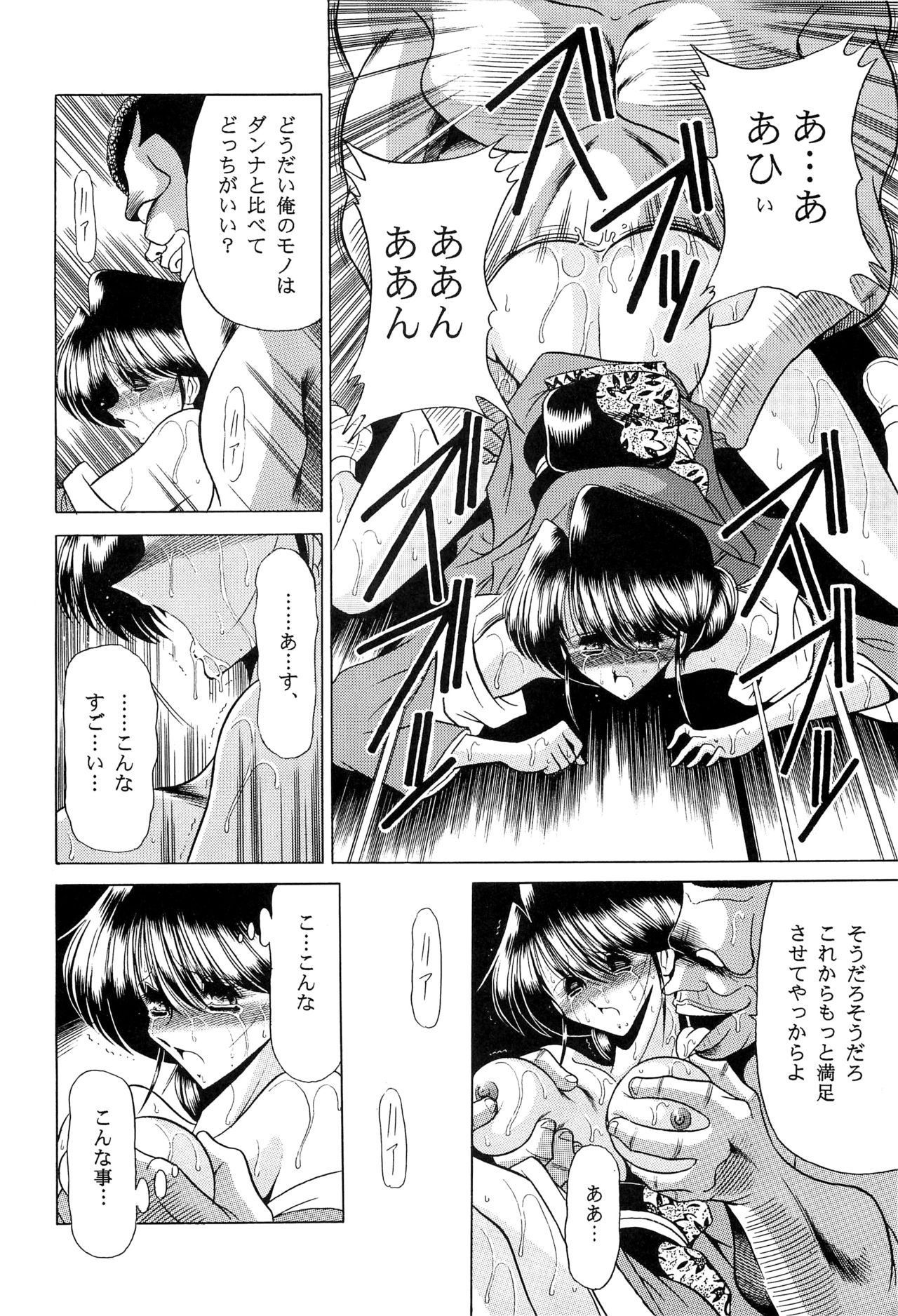Haha Musume Saka Joukan - Page 20
