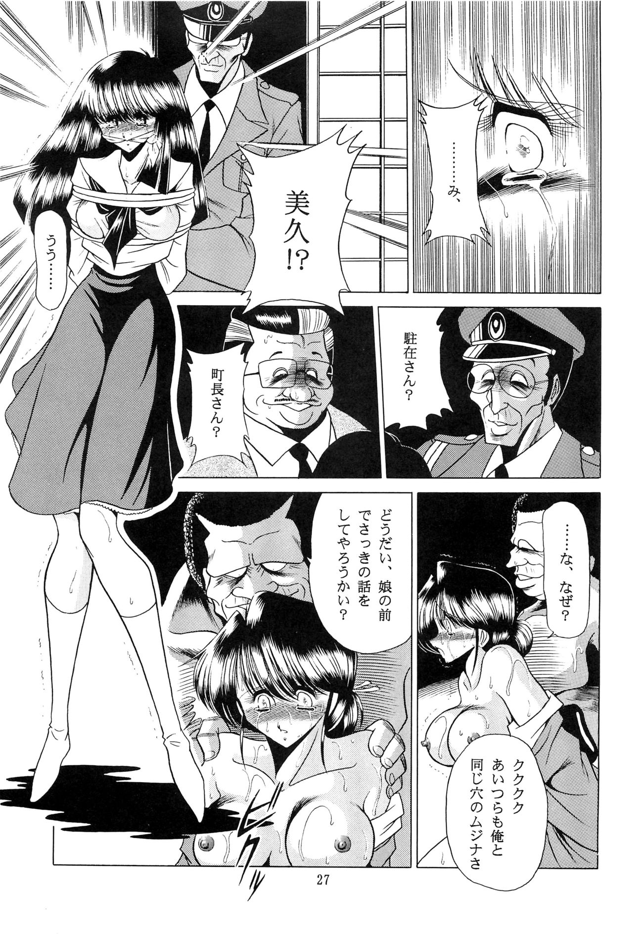 Haha Musume Saka Joukan - Page 25