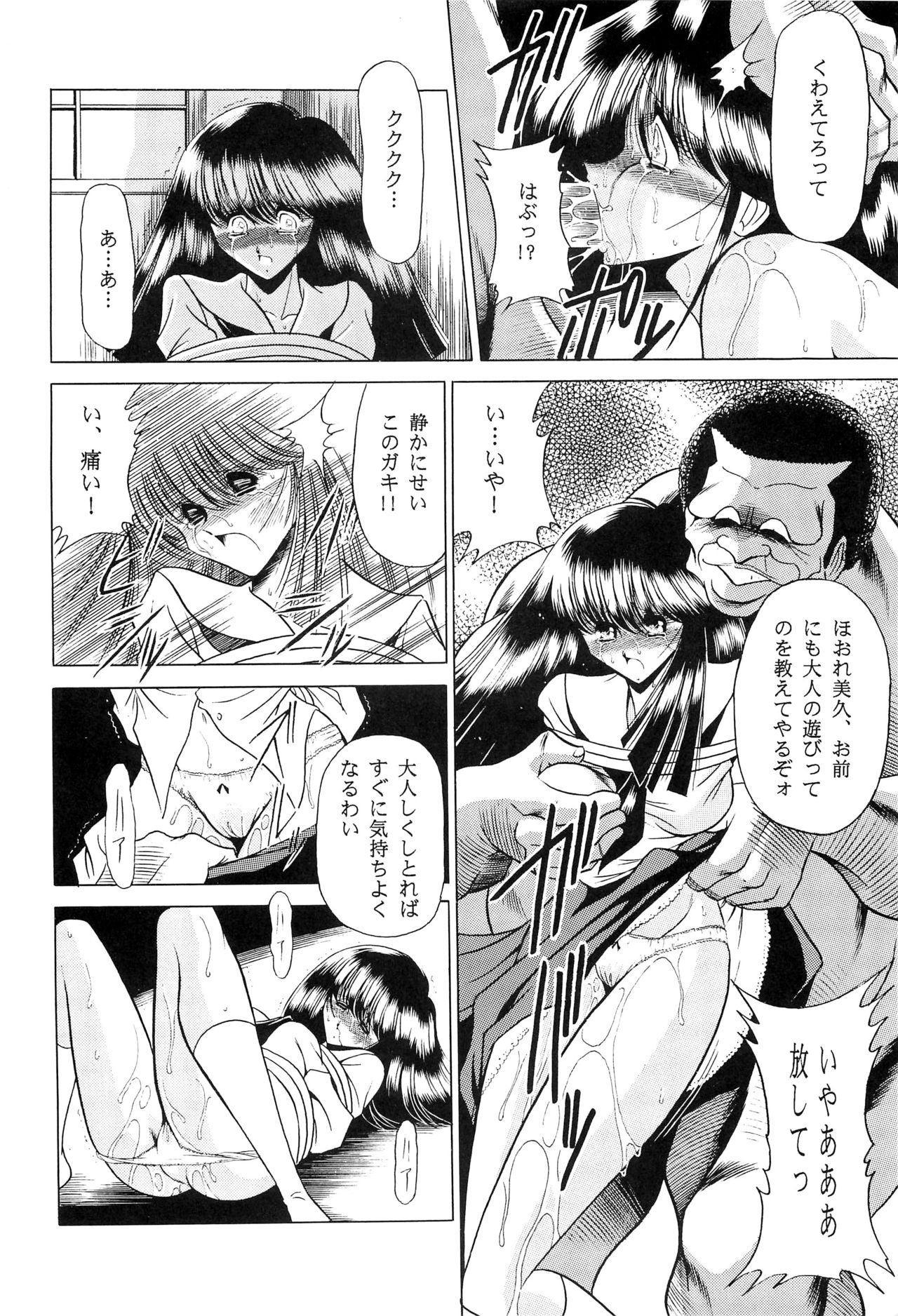 Haha Musume Saka Joukan - Page 30