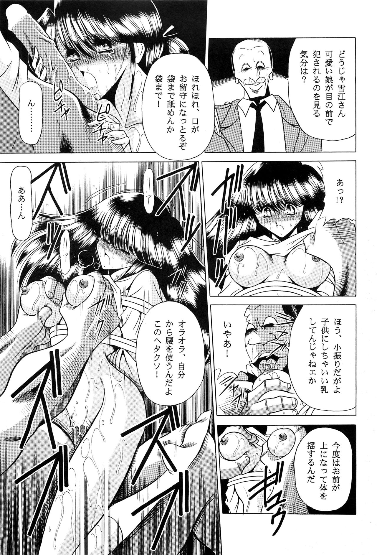 Haha Musume Saka Joukan - Page 33