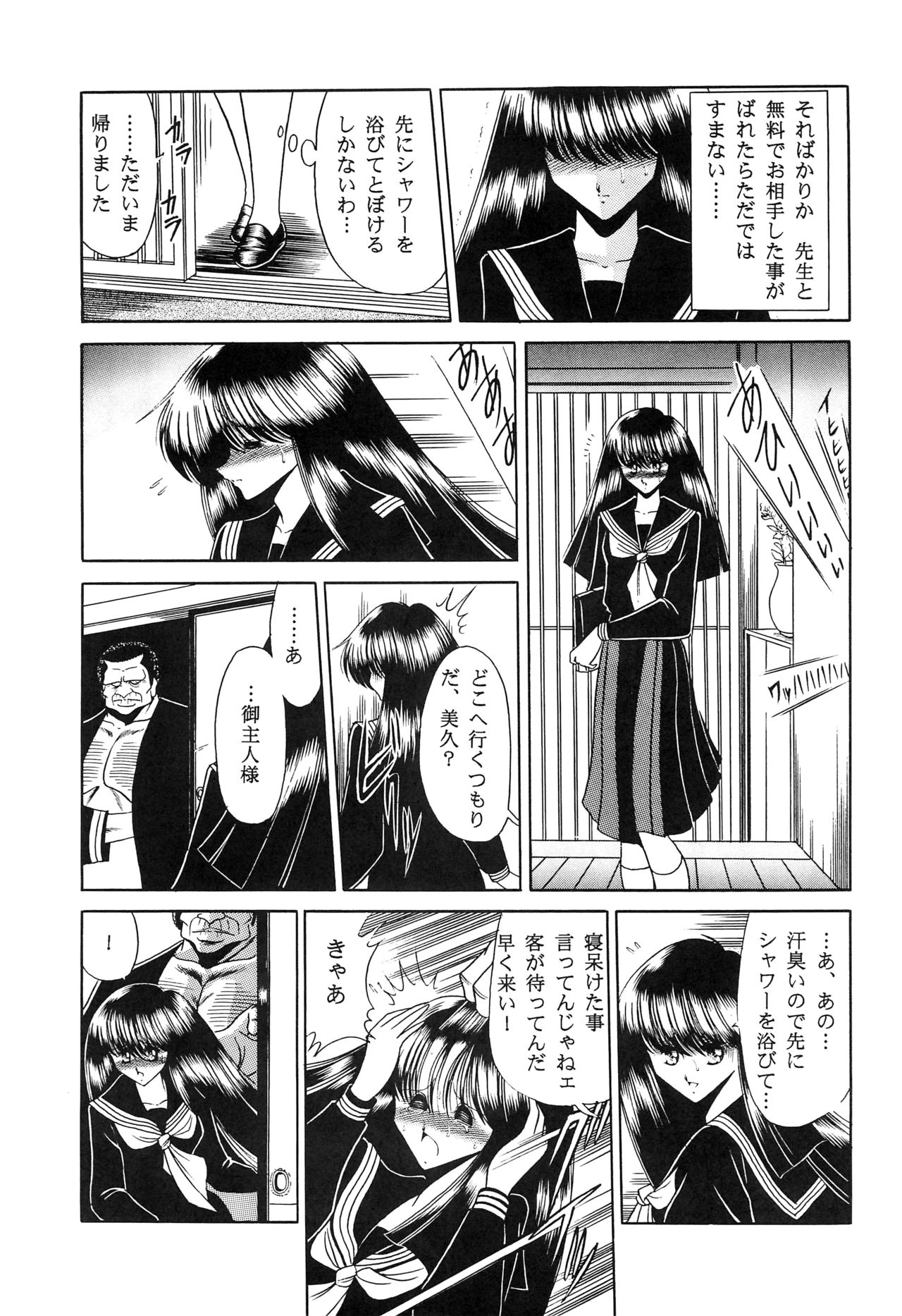 Haha Musume Saka Gekan - Page 19
