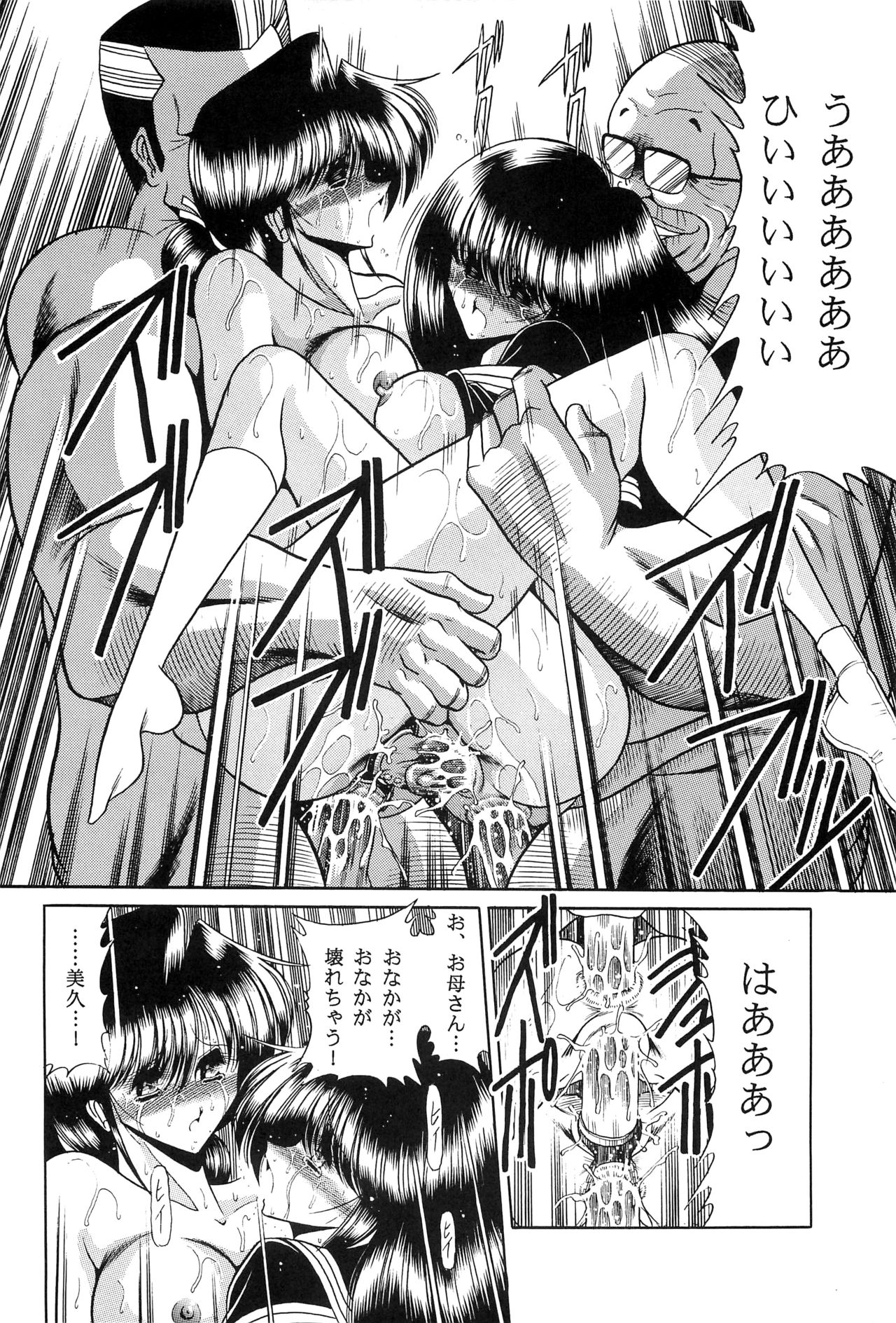 Haha Musume Saka Gekan - Page 32