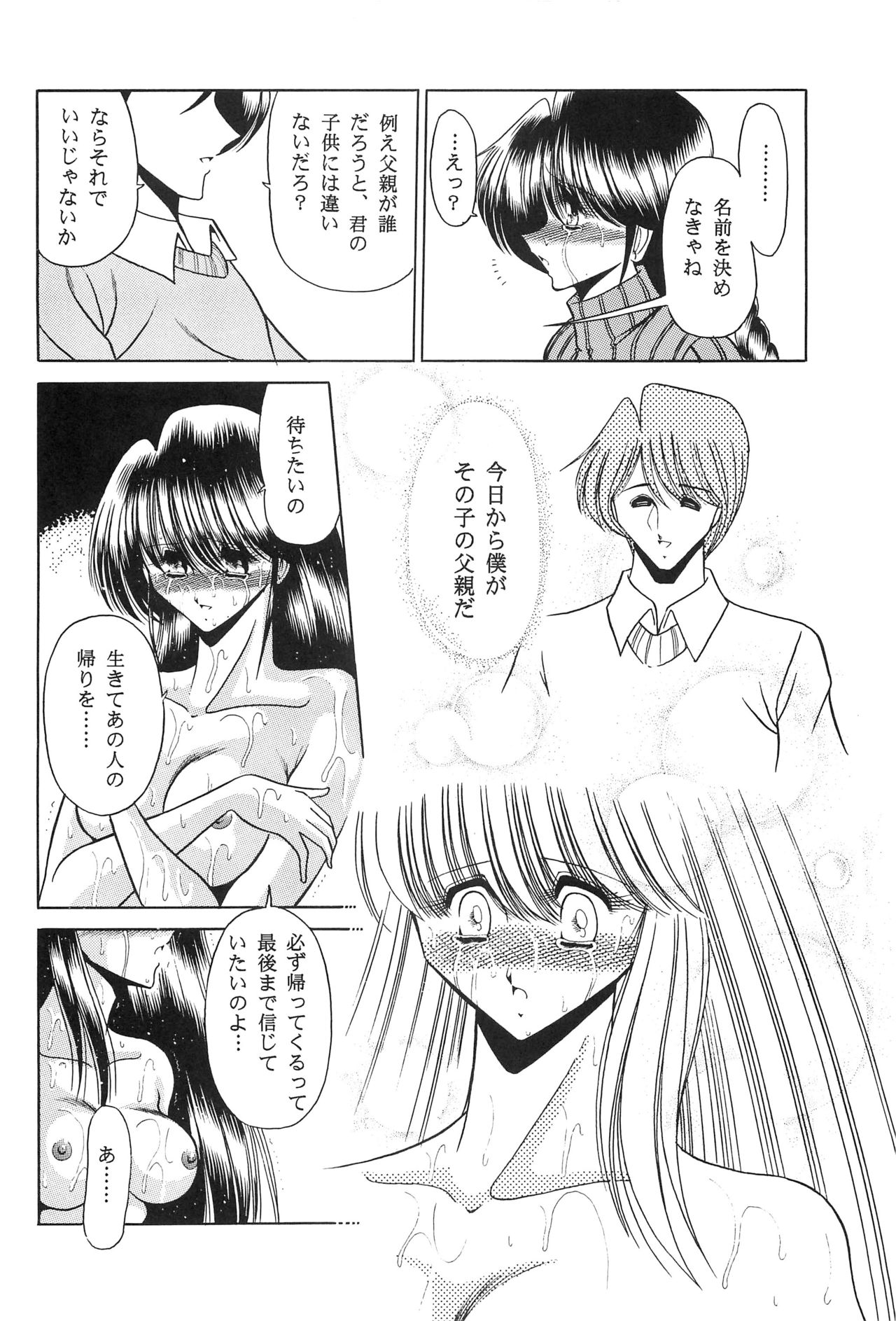 Haha Musume Saka Gekan - Page 48