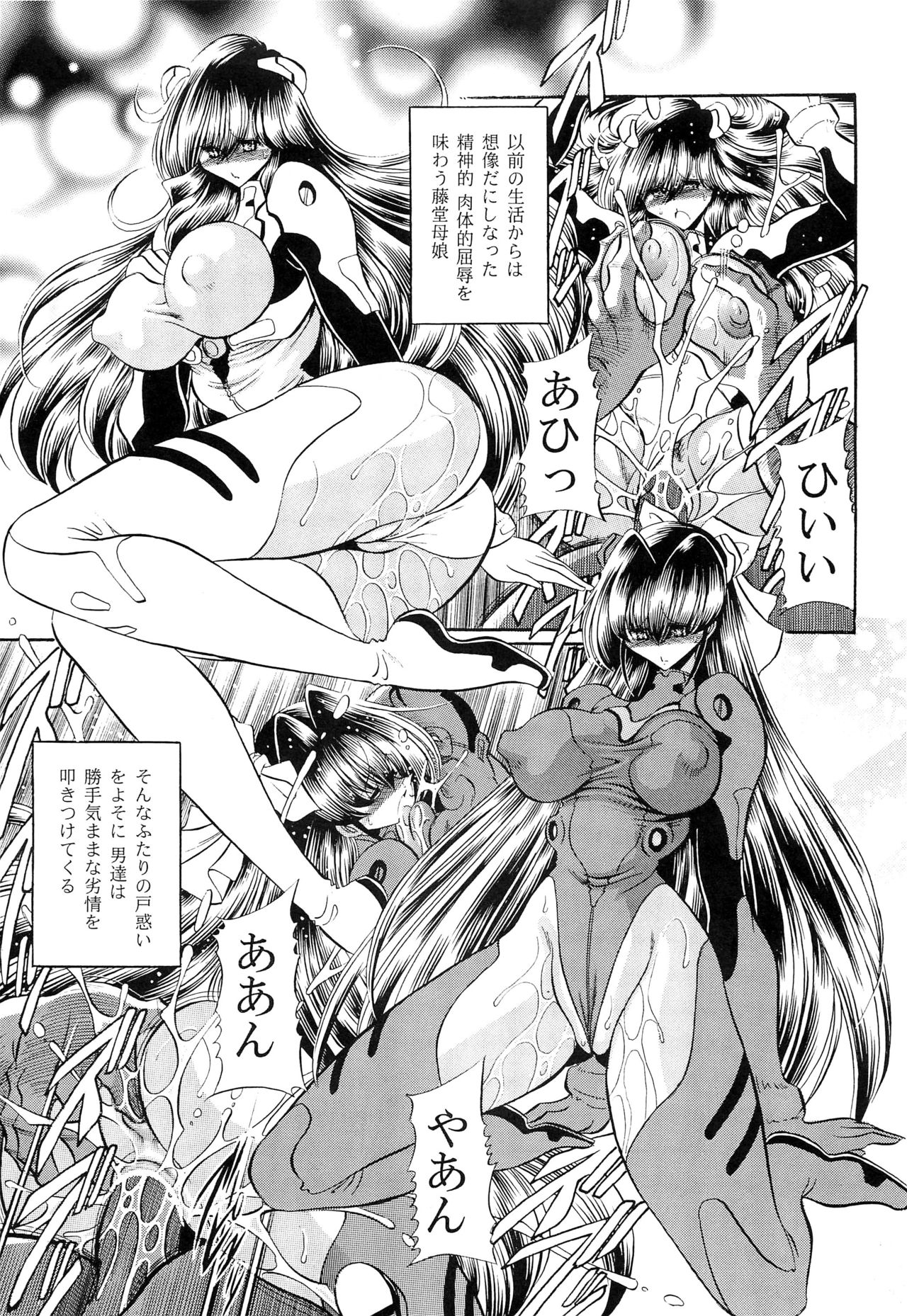 Oyako Club Gekan - Page 33