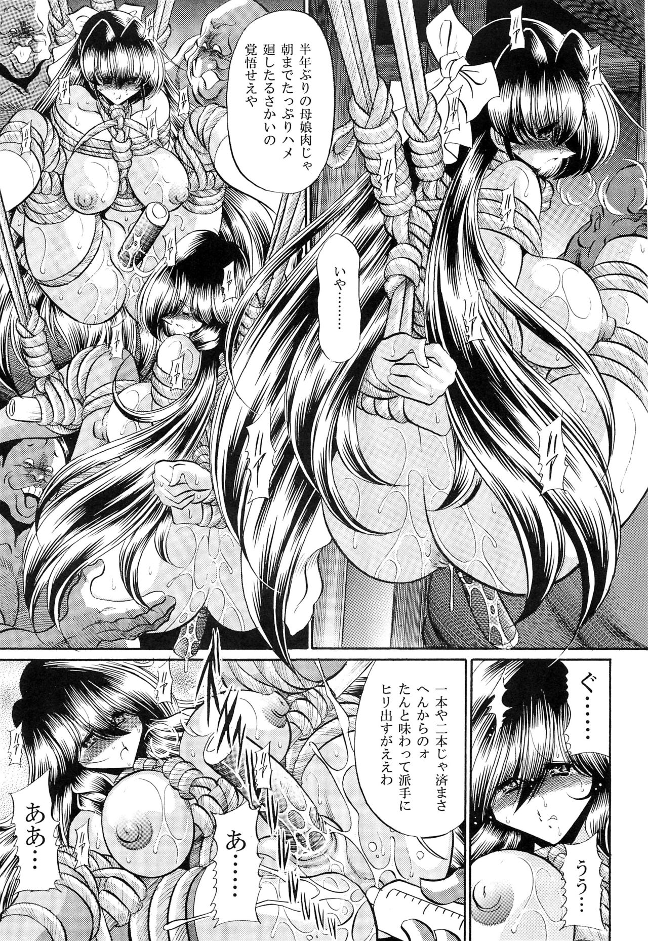 Oyako Club Gekan - Page 41
