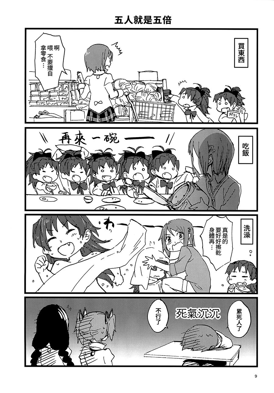 Rosso Fantasma - Page 11