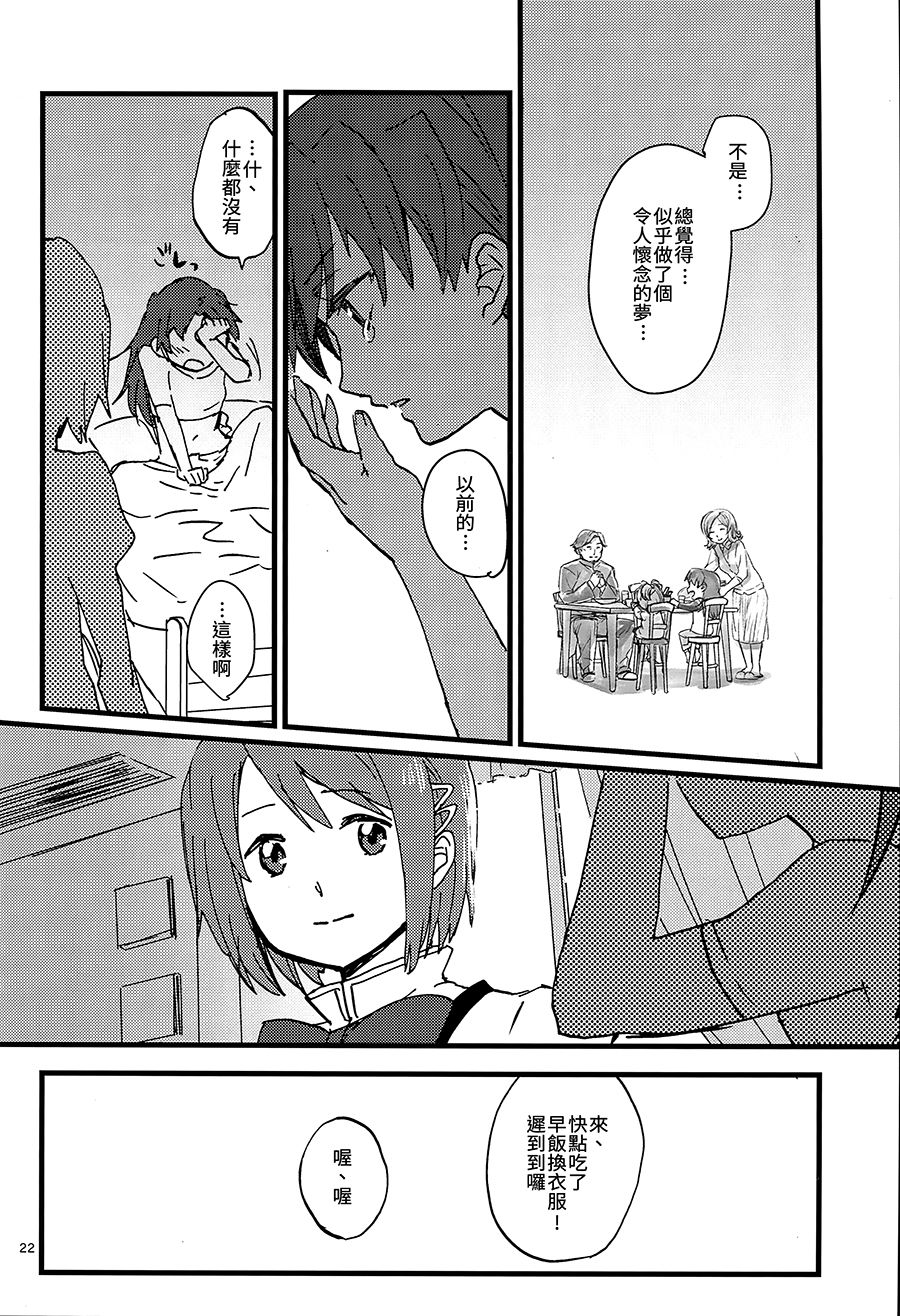 Rosso Fantasma - Page 24