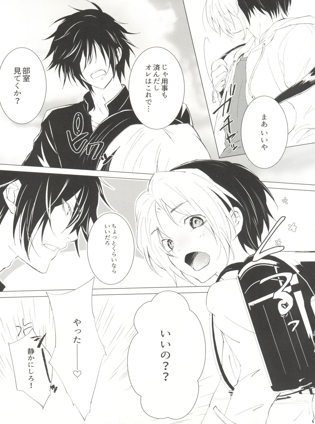 Preview page 7
