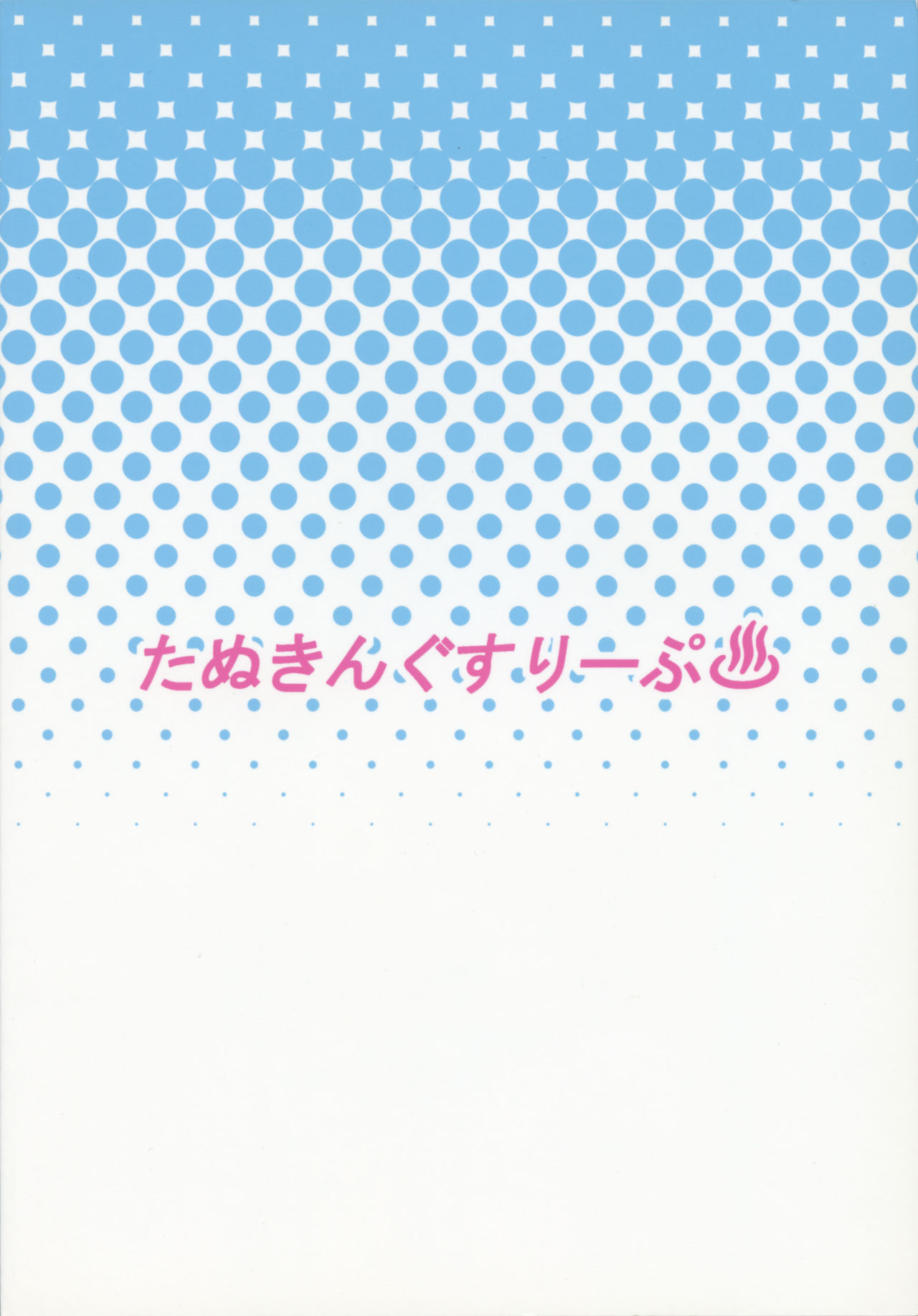 Chijo Risu Koubi Onsen - Page 22