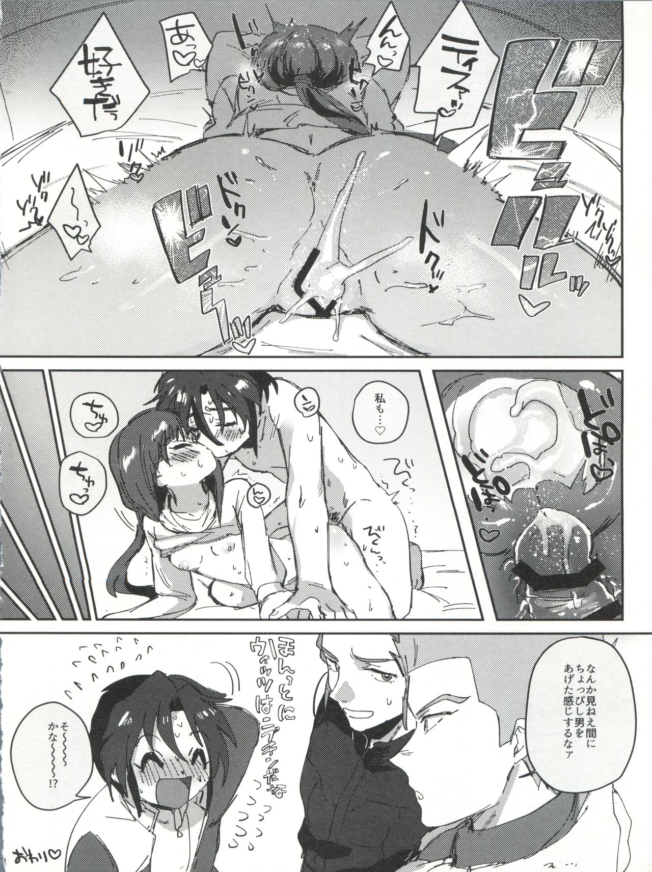Futari no Mahou - Page 18