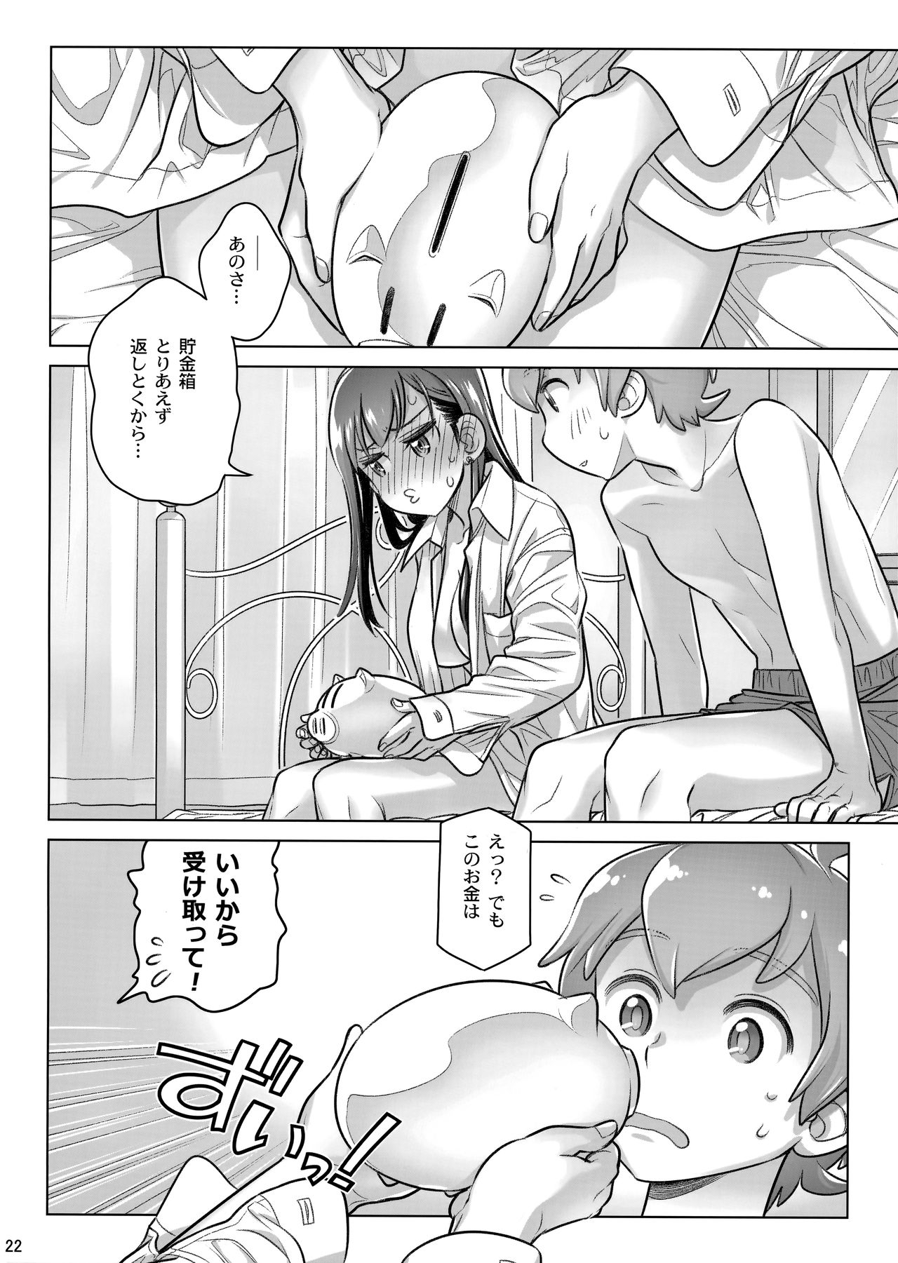 Stay by Me Period - Page 21