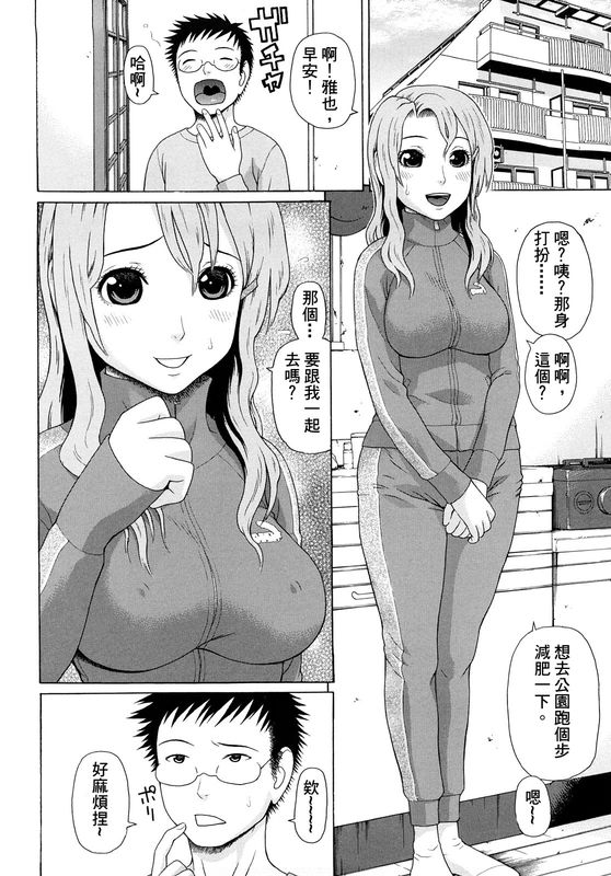 Kinshin Soukan Ch. 1-2 - Page 9
