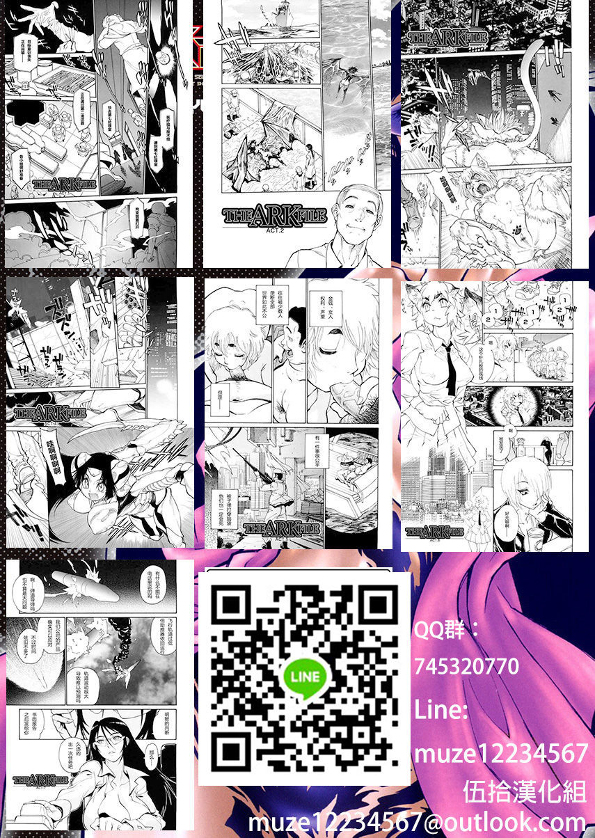 THE ARK FILE G Act. 1&2 - Page 46