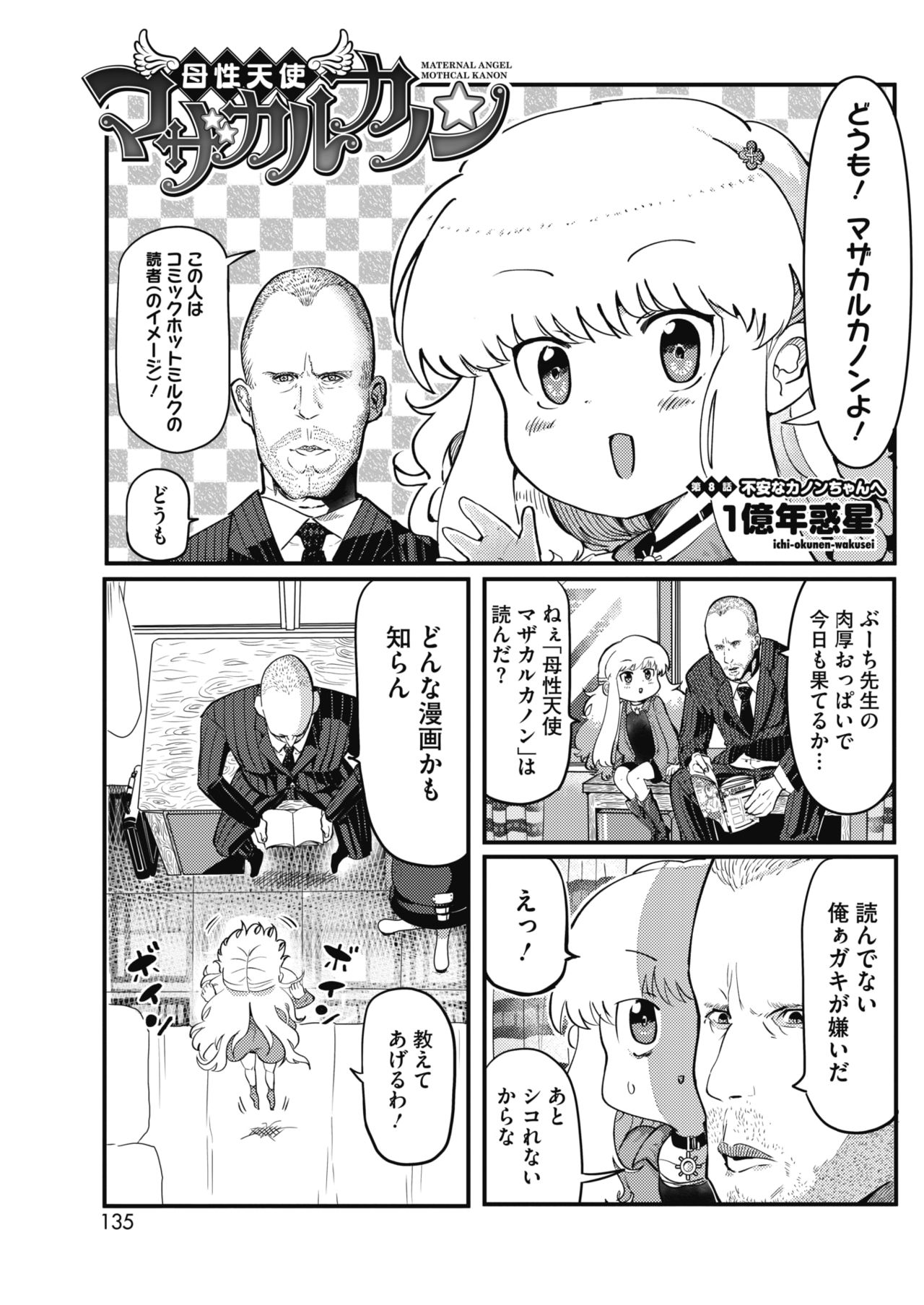 COMIC HOTMILK 2018-07 - Page 129