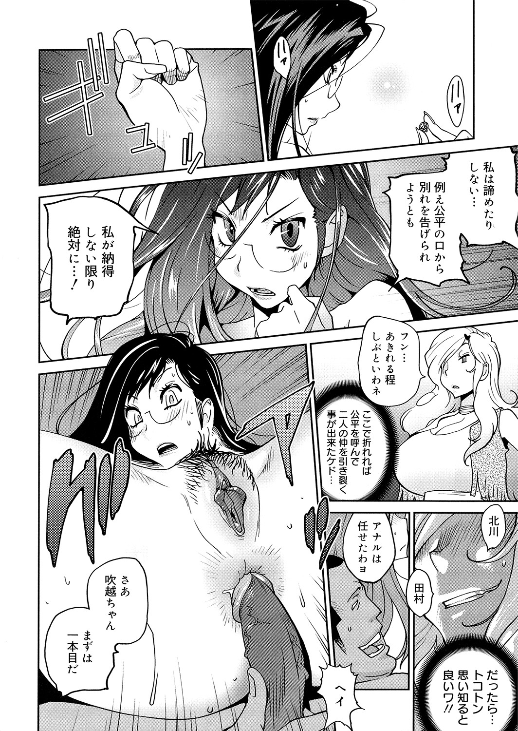 Anoko to Apaman - Page 150